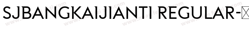 SJbangkaijianti Regular字体转换